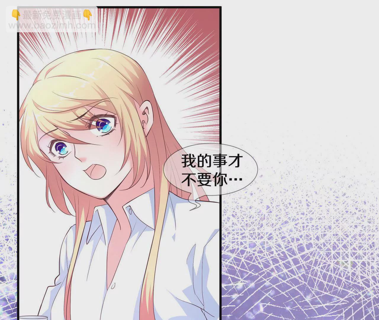 《盛少的浪漫攻略》第65话 我会负责 第24页