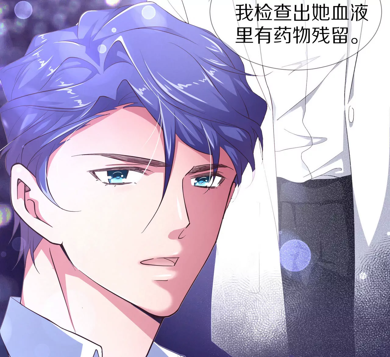《盛少的浪漫攻略》第65话 我会负责 第27页