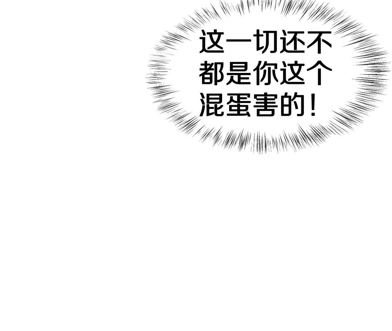 《盛少的浪漫攻略》第65话 我会负责 第33页