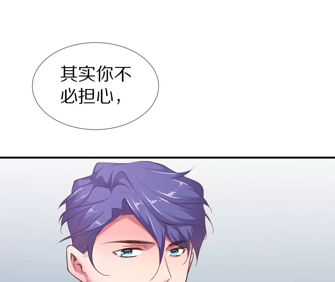 《盛少的浪漫攻略》第65话 我会负责 第35页