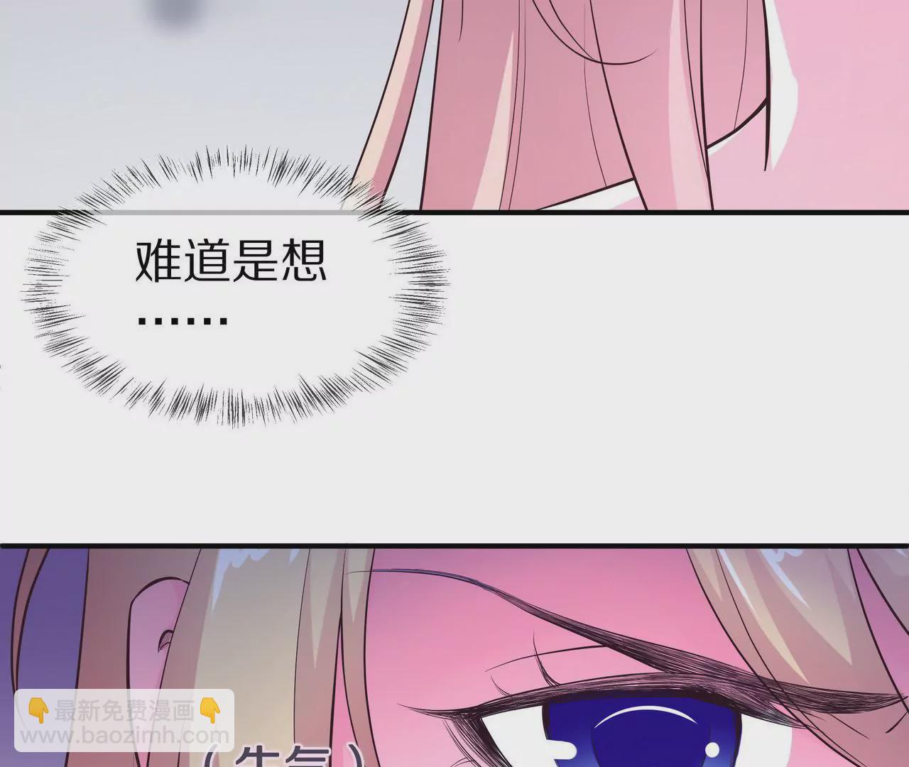 《盛少的浪漫攻略》第65话 我会负责 第40页