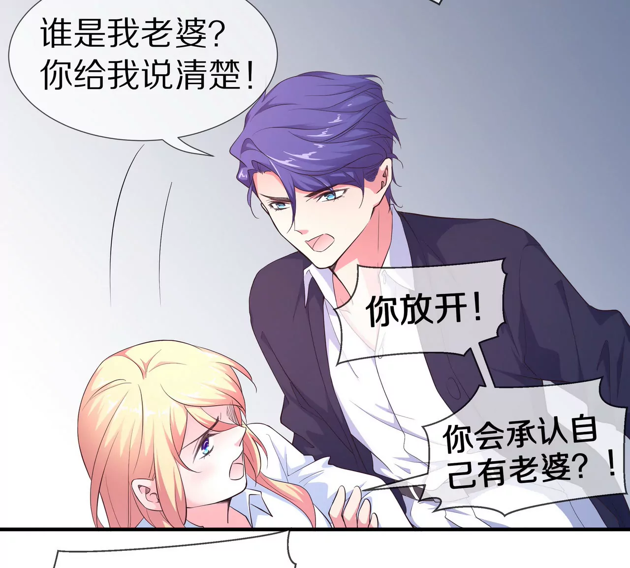 《盛少的浪漫攻略》第65话 我会负责 第46页