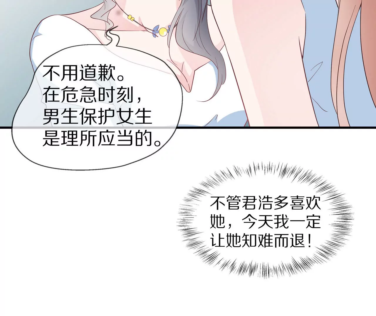 《盛少的浪漫攻略》第72话 颖儿，我们回家 第11页