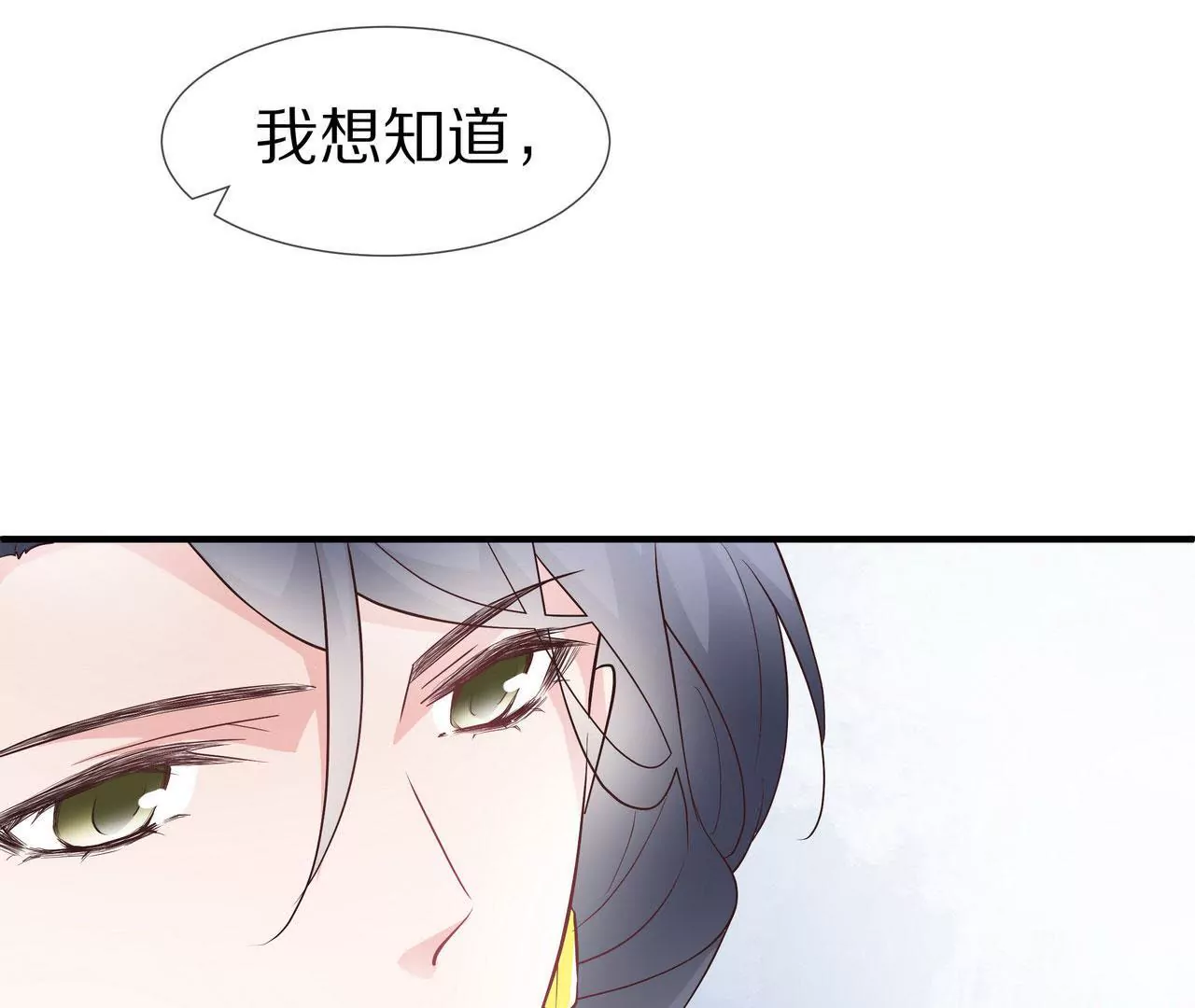 《盛少的浪漫攻略》第72话 颖儿，我们回家 第13页