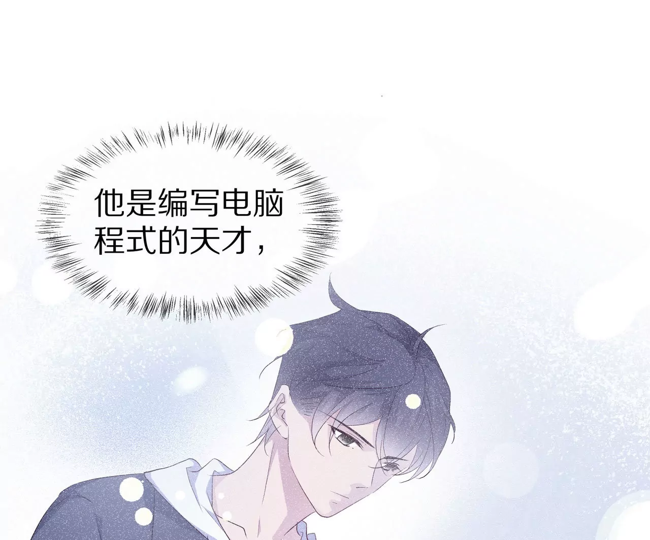 《盛少的浪漫攻略》第72话 颖儿，我们回家 第19页