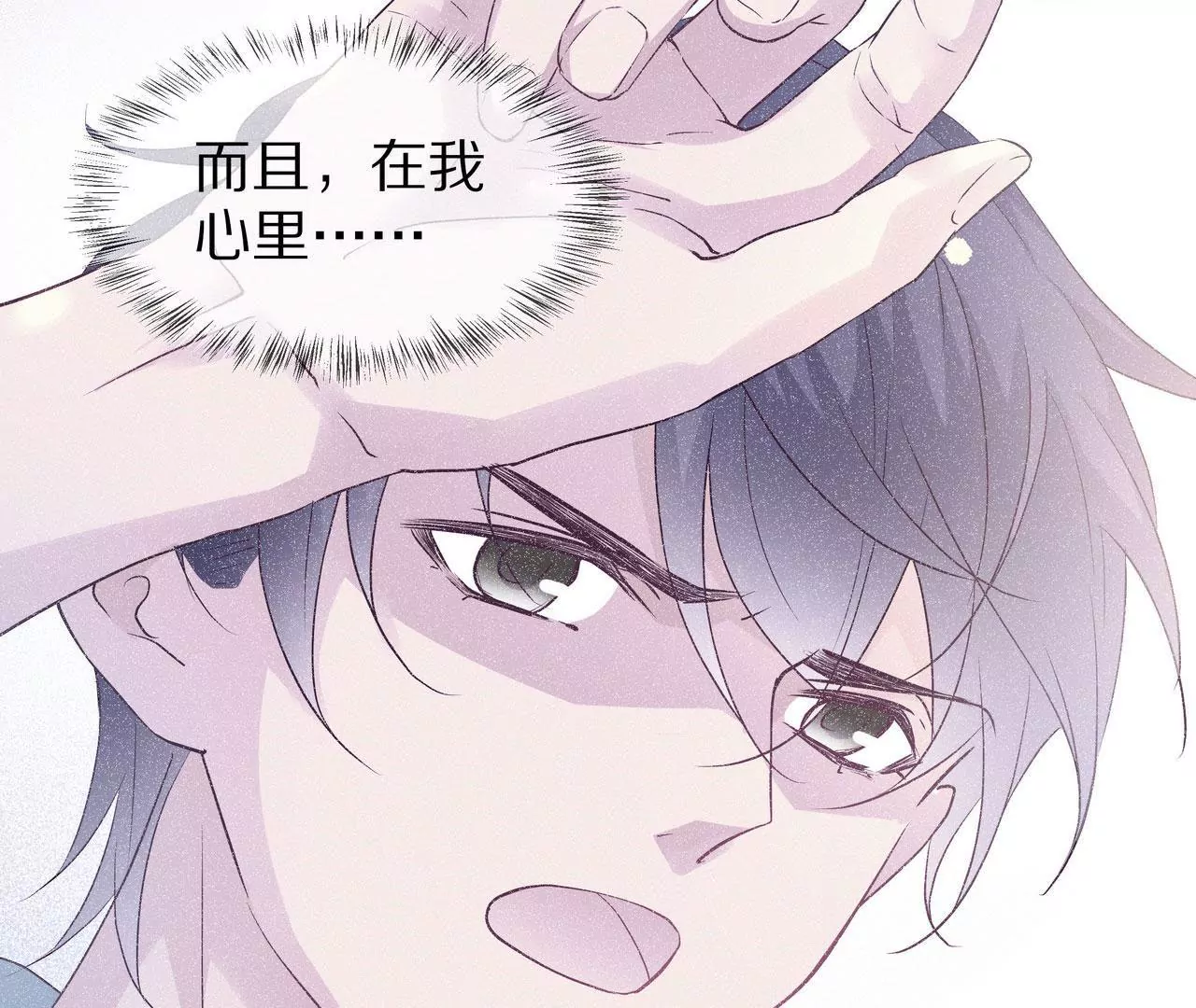 《盛少的浪漫攻略》第72话 颖儿，我们回家 第22页