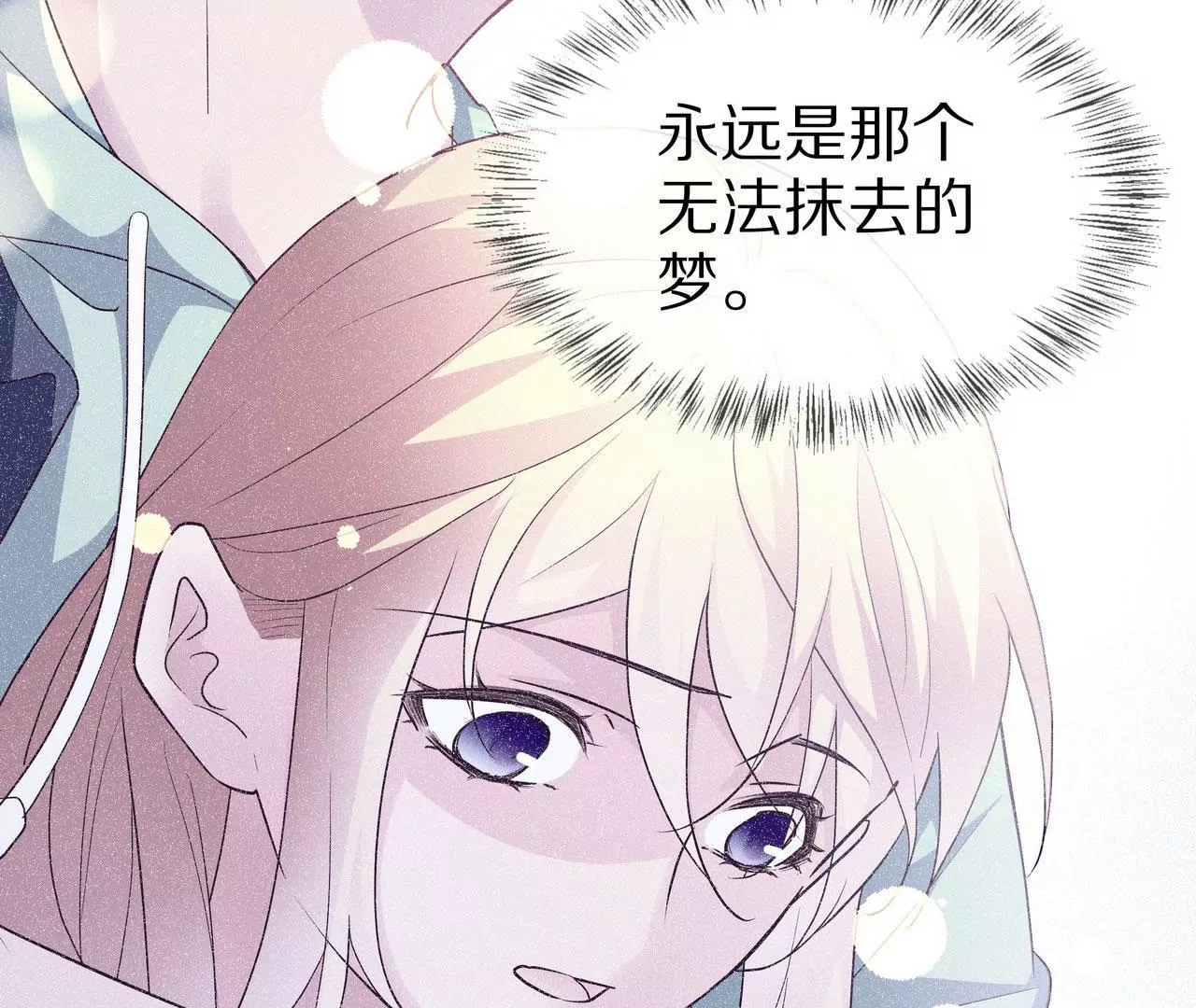 《盛少的浪漫攻略》第72话 颖儿，我们回家 第24页