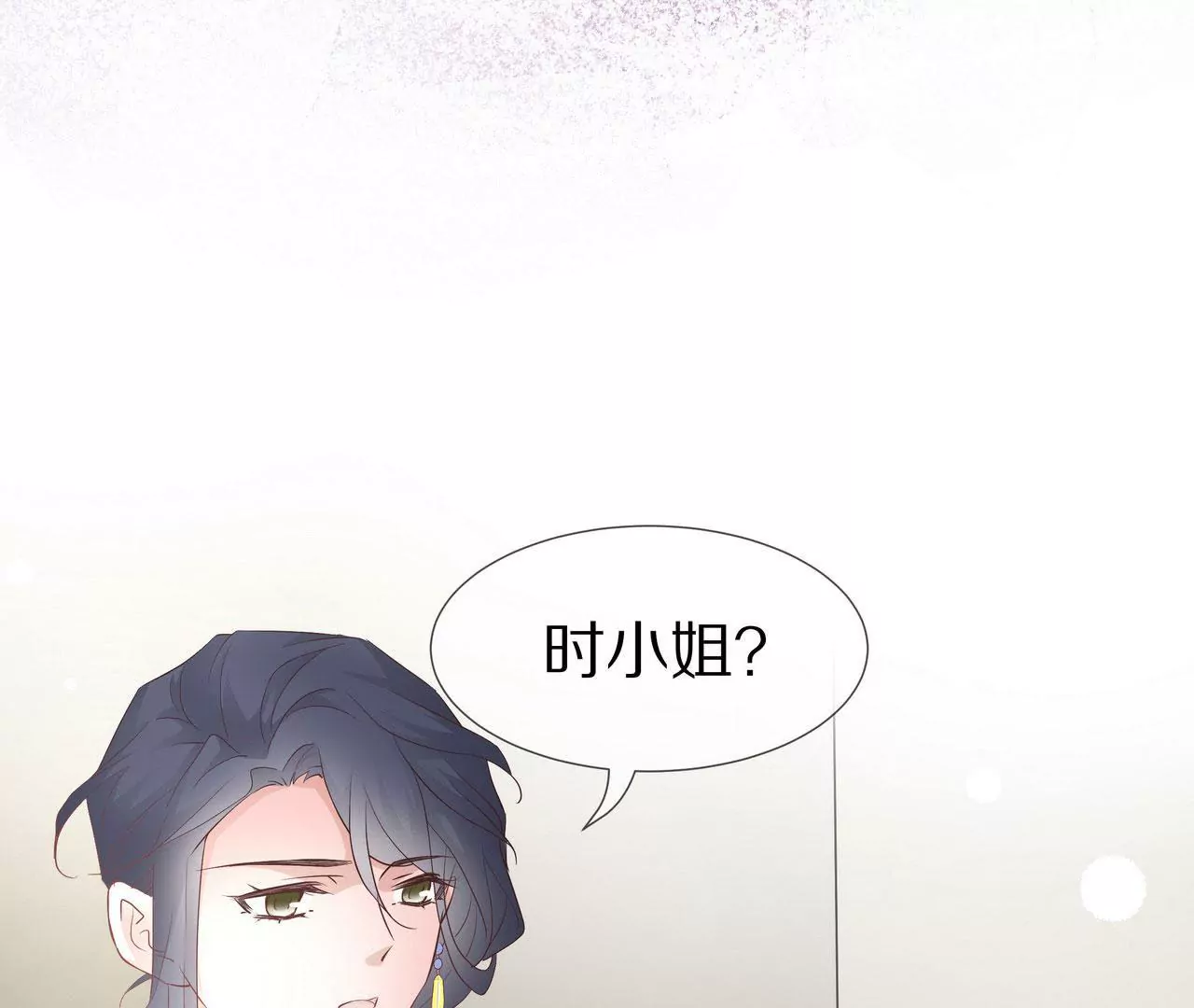 《盛少的浪漫攻略》第72话 颖儿，我们回家 第27页
