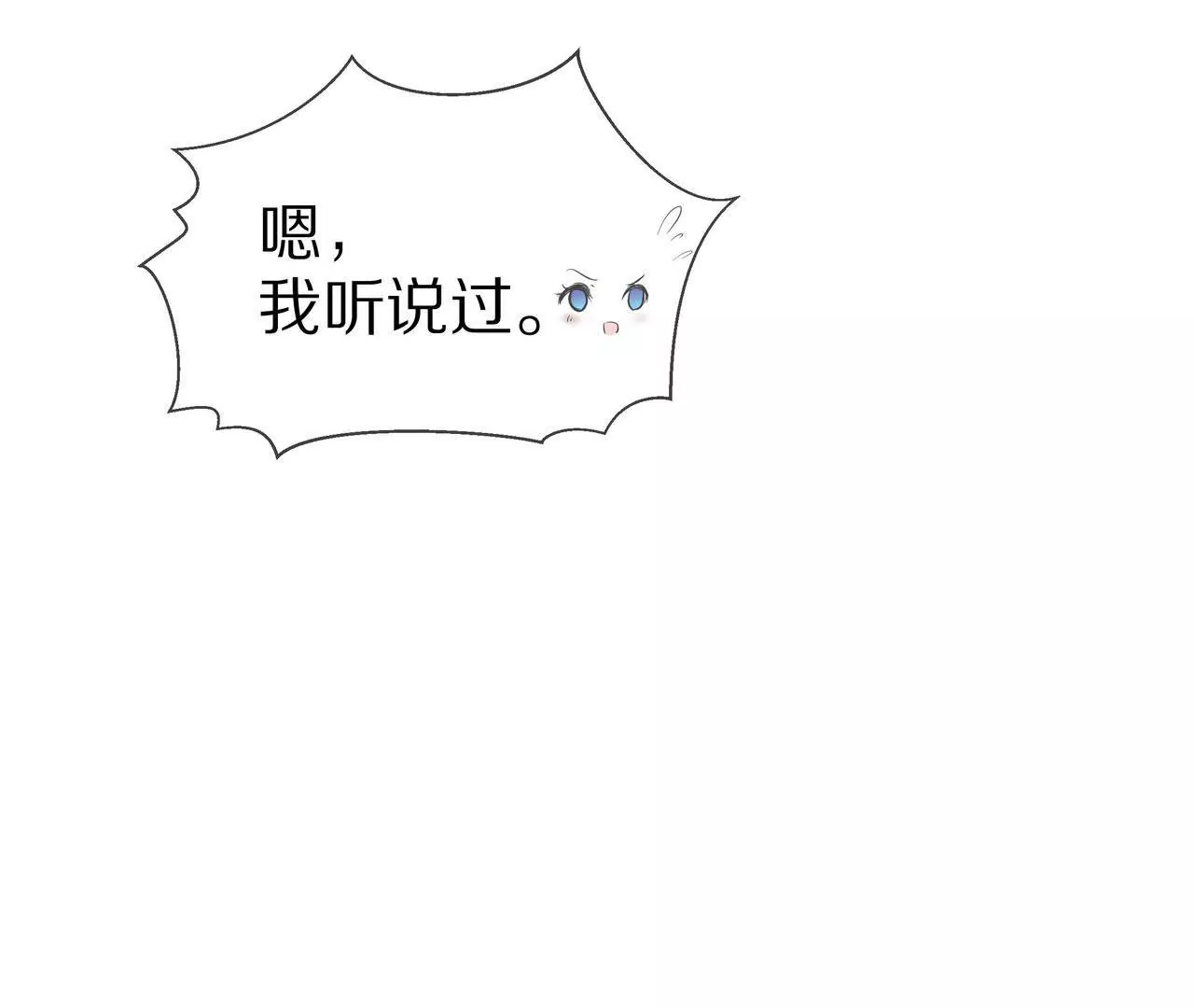 《盛少的浪漫攻略》第72话 颖儿，我们回家 第34页
