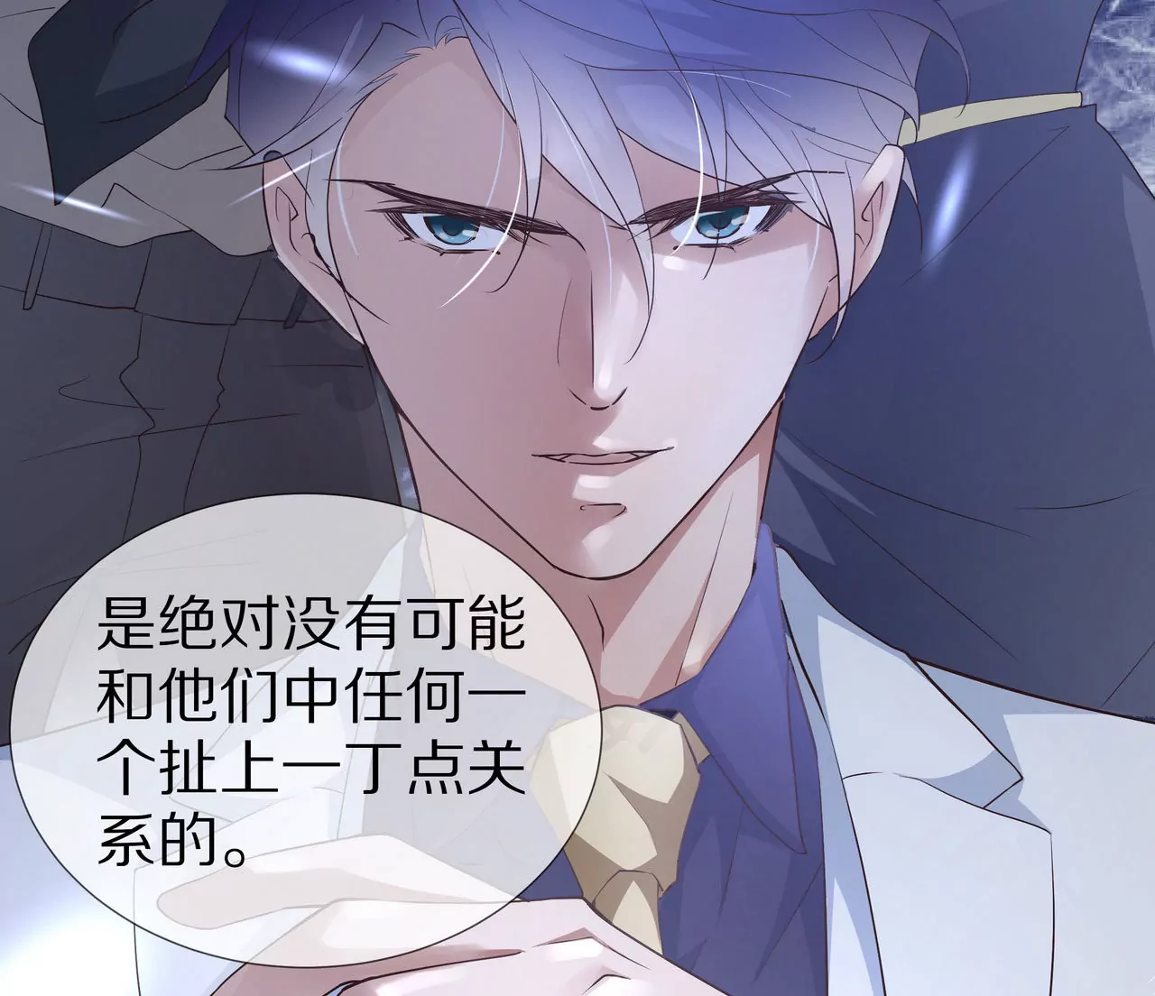 《盛少的浪漫攻略》第72话 颖儿，我们回家 第40页