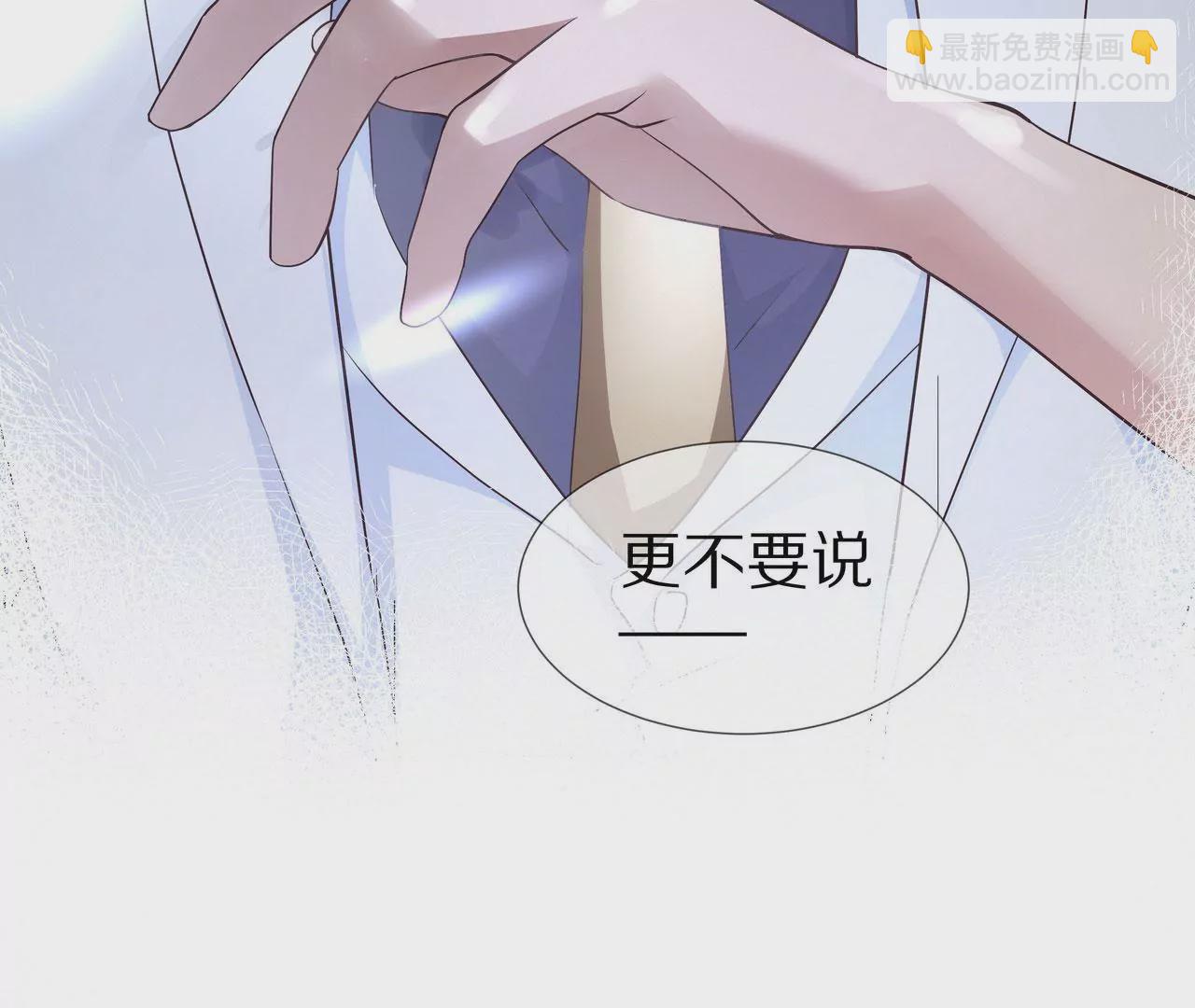 《盛少的浪漫攻略》第72话 颖儿，我们回家 第41页