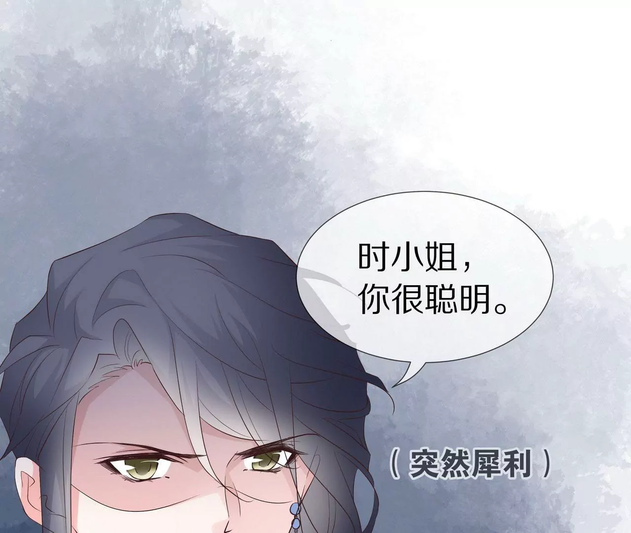 《盛少的浪漫攻略》第72话 颖儿，我们回家 第47页