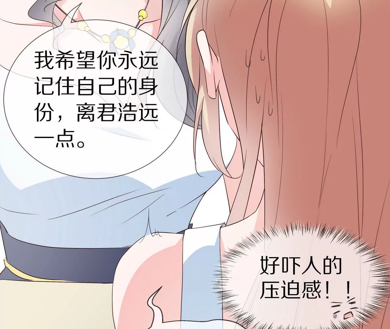 《盛少的浪漫攻略》第72话 颖儿，我们回家 第49页