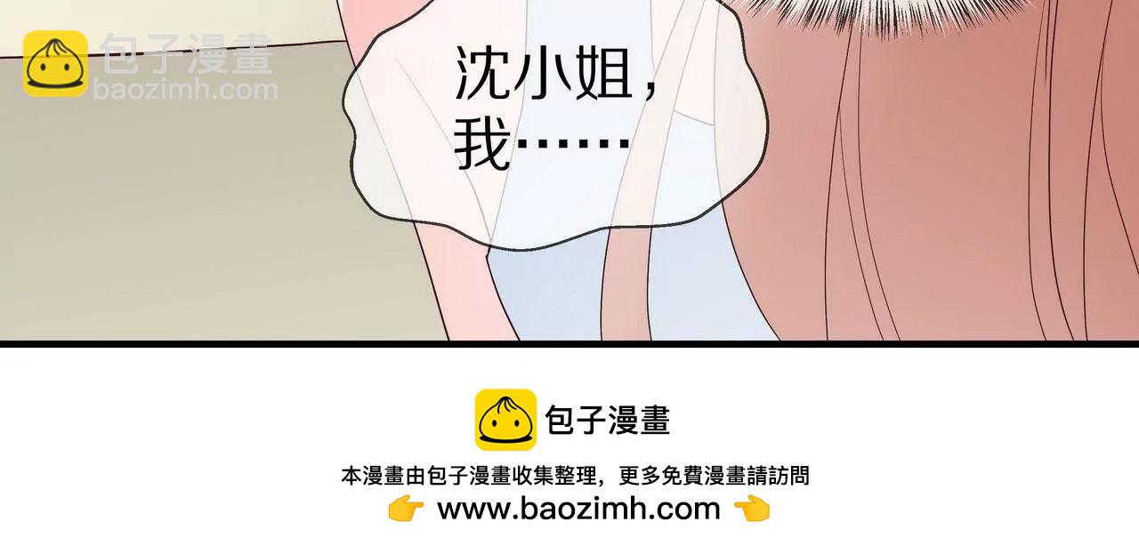 《盛少的浪漫攻略》第72话 颖儿，我们回家 第50页