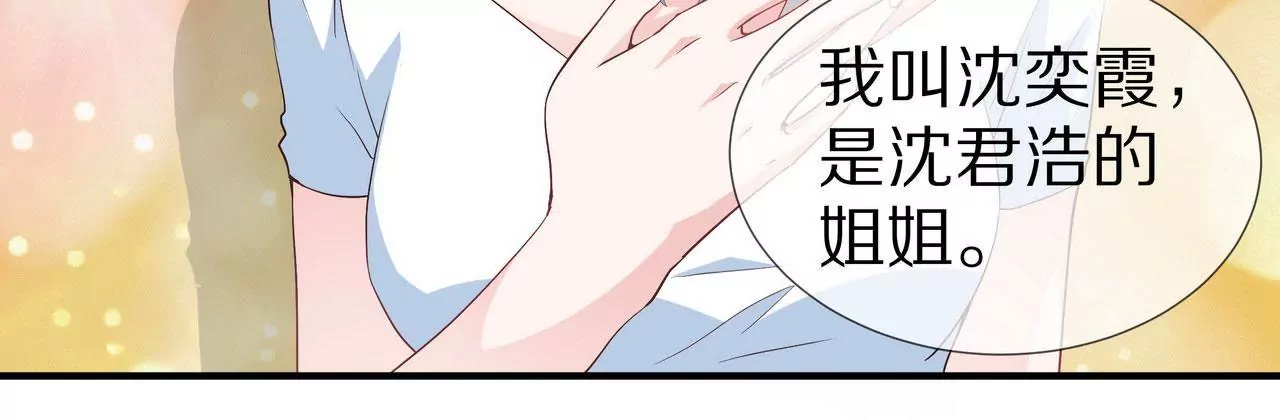 《盛少的浪漫攻略》第72话 颖儿，我们回家 第6页