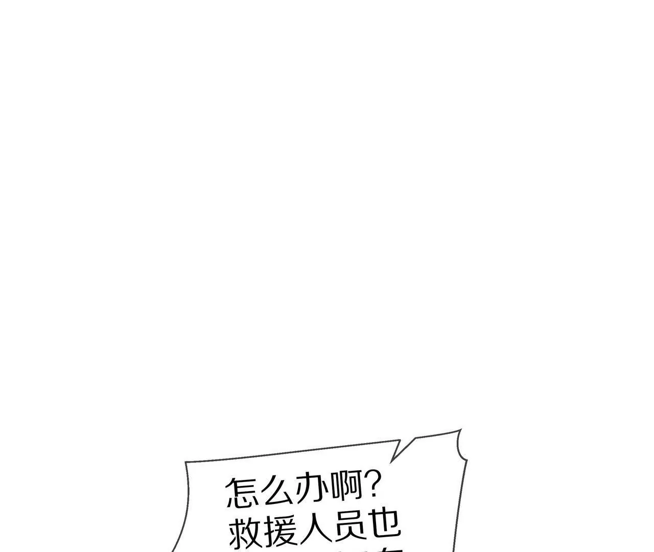 《盛少的浪漫攻略》第69话 从天而降的人 第20页