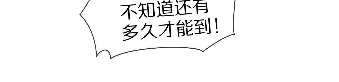 《盛少的浪漫攻略》第69话 从天而降的人 第21页