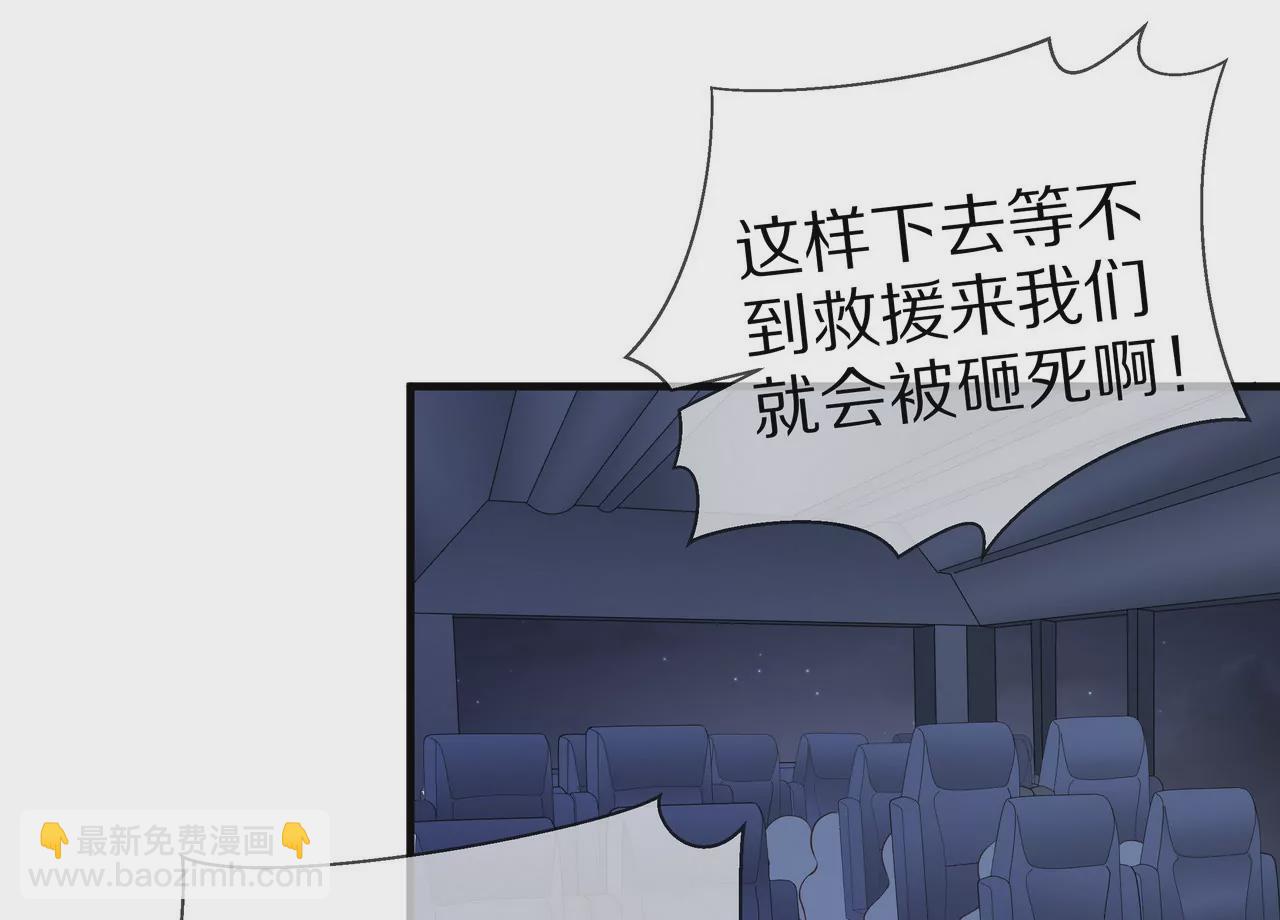 《盛少的浪漫攻略》第69话 从天而降的人 第22页