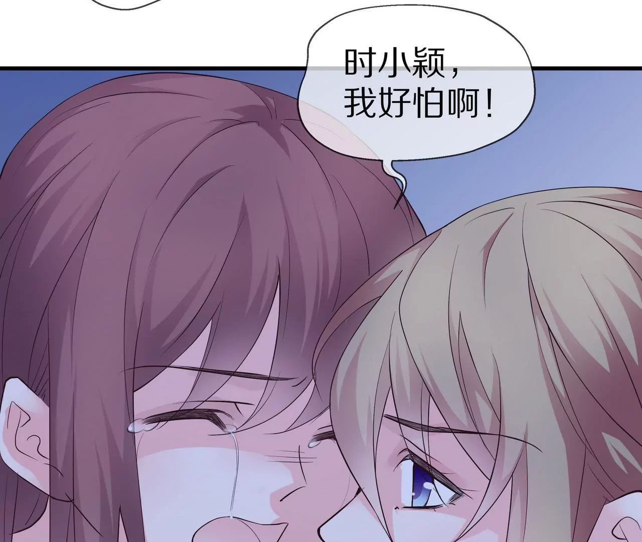 《盛少的浪漫攻略》第69话 从天而降的人 第26页