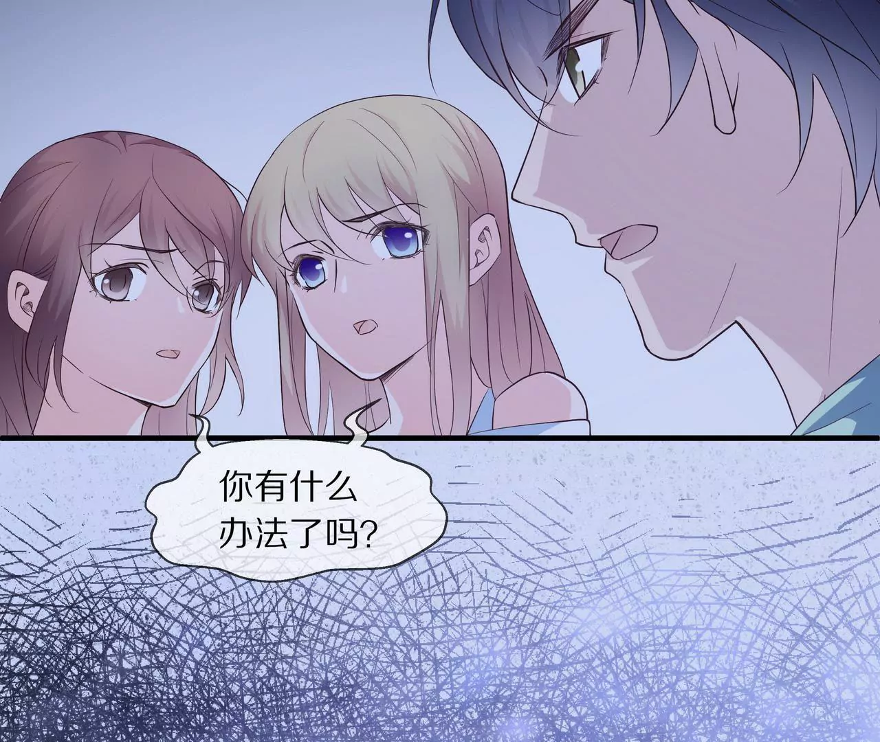 《盛少的浪漫攻略》第69话 从天而降的人 第35页