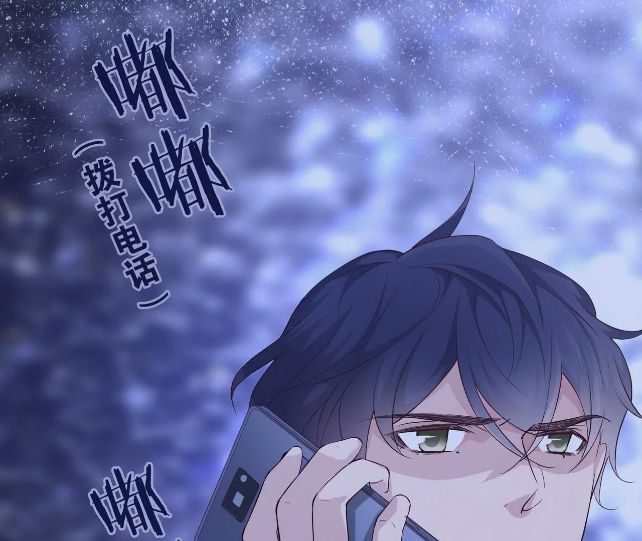 《盛少的浪漫攻略》第69话 从天而降的人 第37页