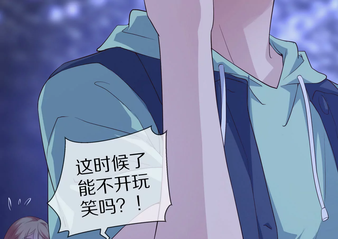 《盛少的浪漫攻略》第69话 从天而降的人 第39页