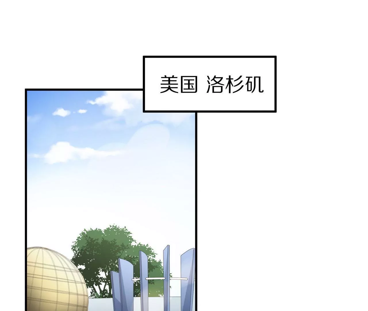 《盛少的浪漫攻略》第69话 从天而降的人 第41页