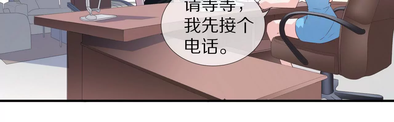 《盛少的浪漫攻略》第69话 从天而降的人 第44页
