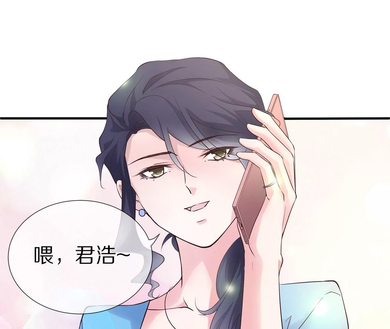 《盛少的浪漫攻略》第69话 从天而降的人 第45页