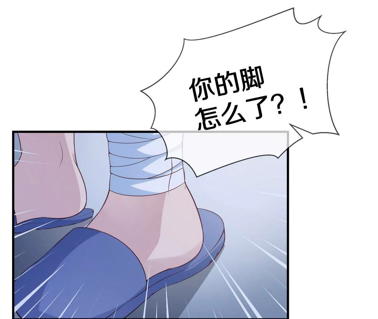 《盛少的浪漫攻略》第71话 姐姐的阻挠 第12页