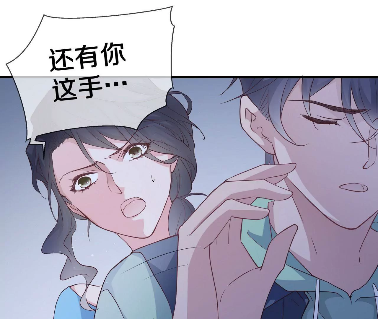 《盛少的浪漫攻略》第71话 姐姐的阻挠 第14页