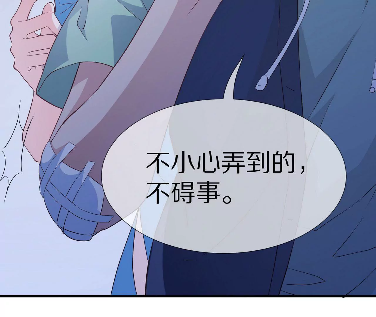 《盛少的浪漫攻略》第71话 姐姐的阻挠 第16页