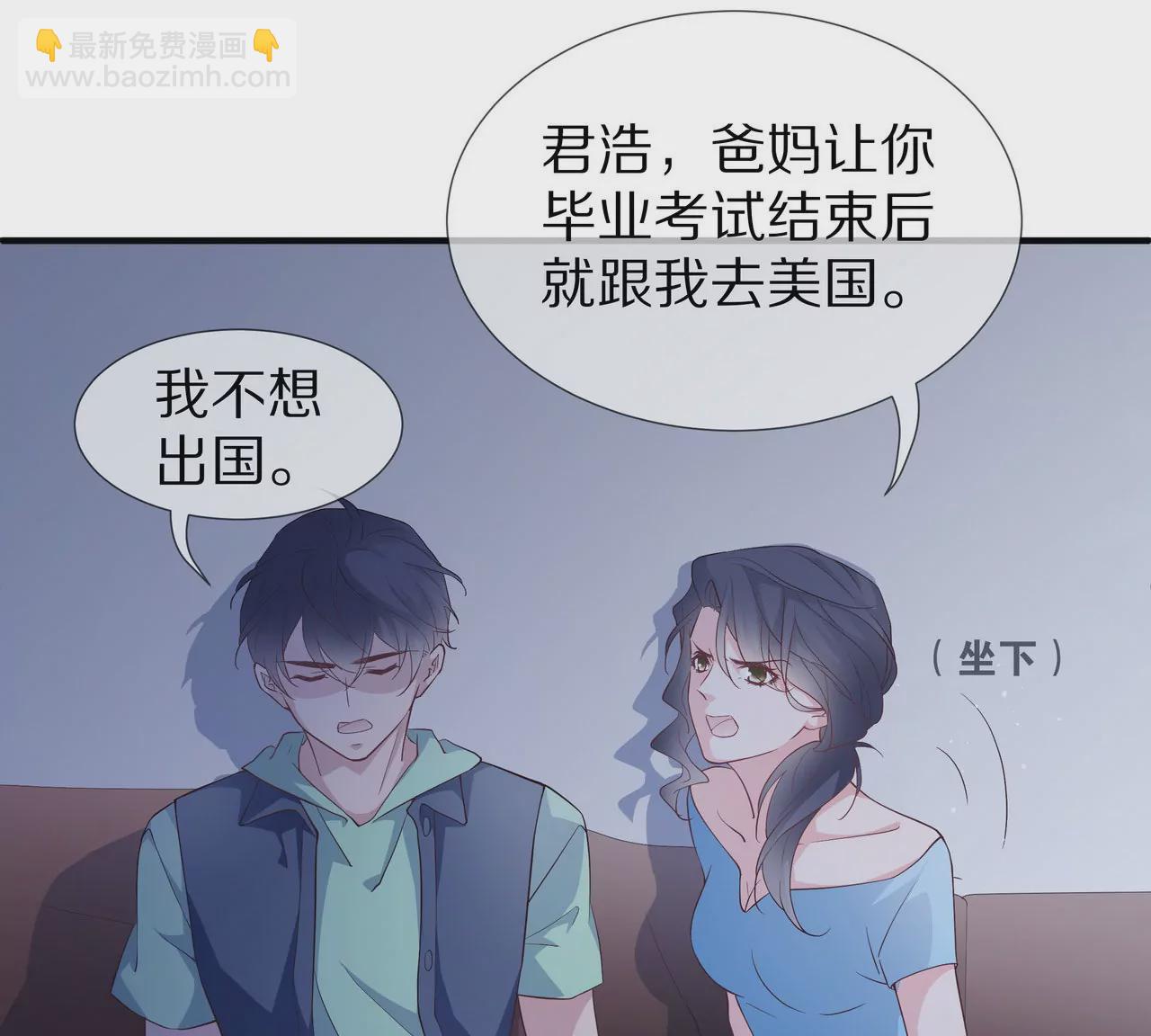 《盛少的浪漫攻略》第71话 姐姐的阻挠 第19页