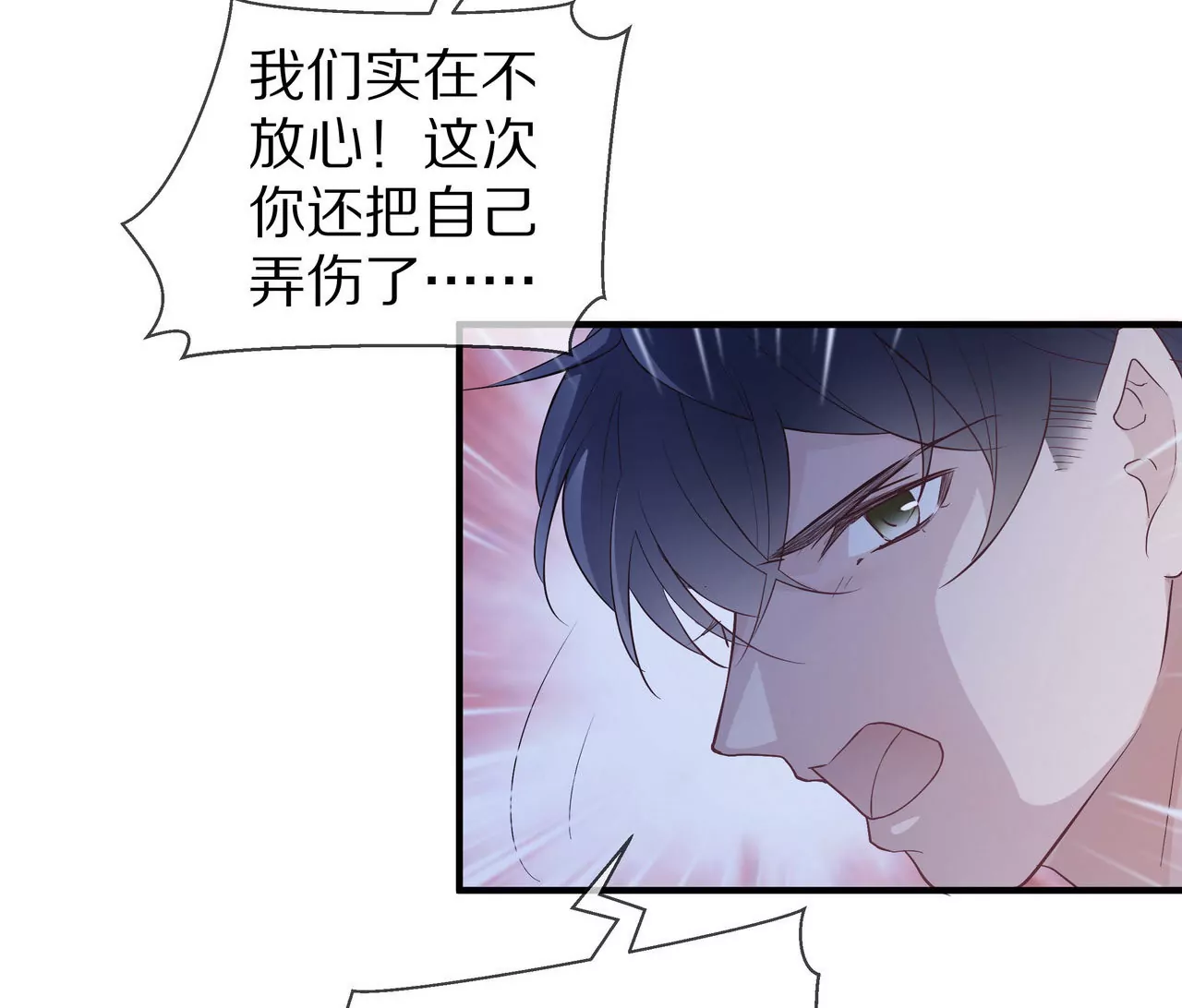 《盛少的浪漫攻略》第71话 姐姐的阻挠 第21页