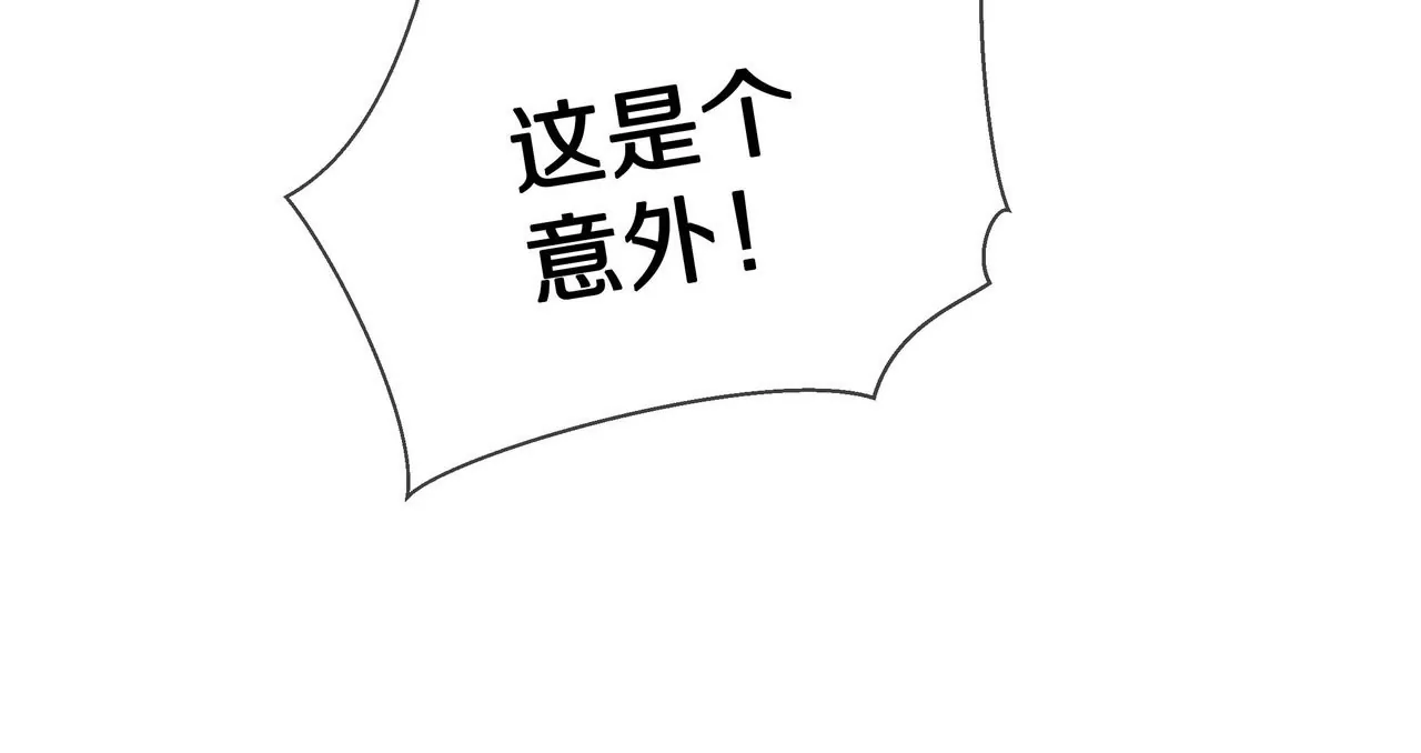 《盛少的浪漫攻略》第71话 姐姐的阻挠 第22页