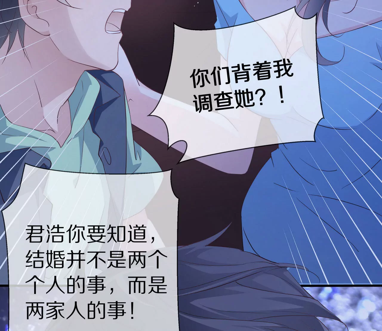 《盛少的浪漫攻略》第71话 姐姐的阻挠 第29页