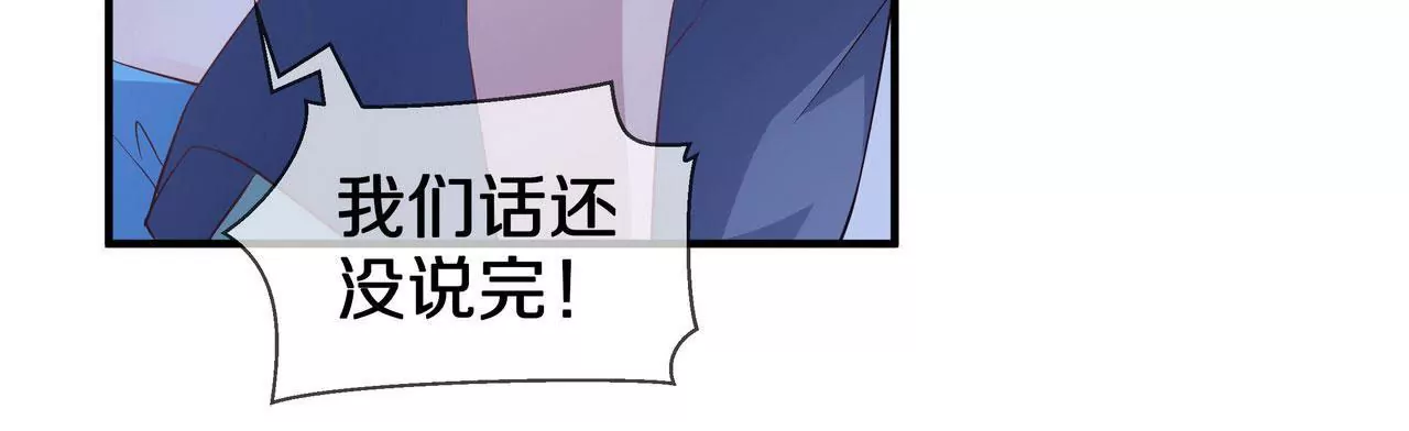《盛少的浪漫攻略》第71话 姐姐的阻挠 第35页