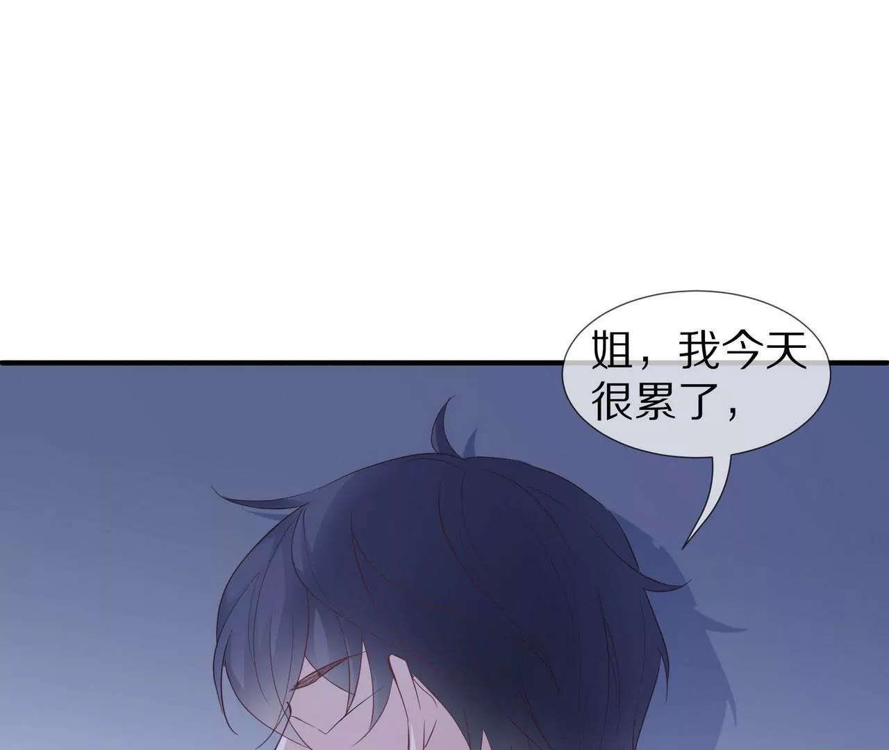 《盛少的浪漫攻略》第71话 姐姐的阻挠 第36页