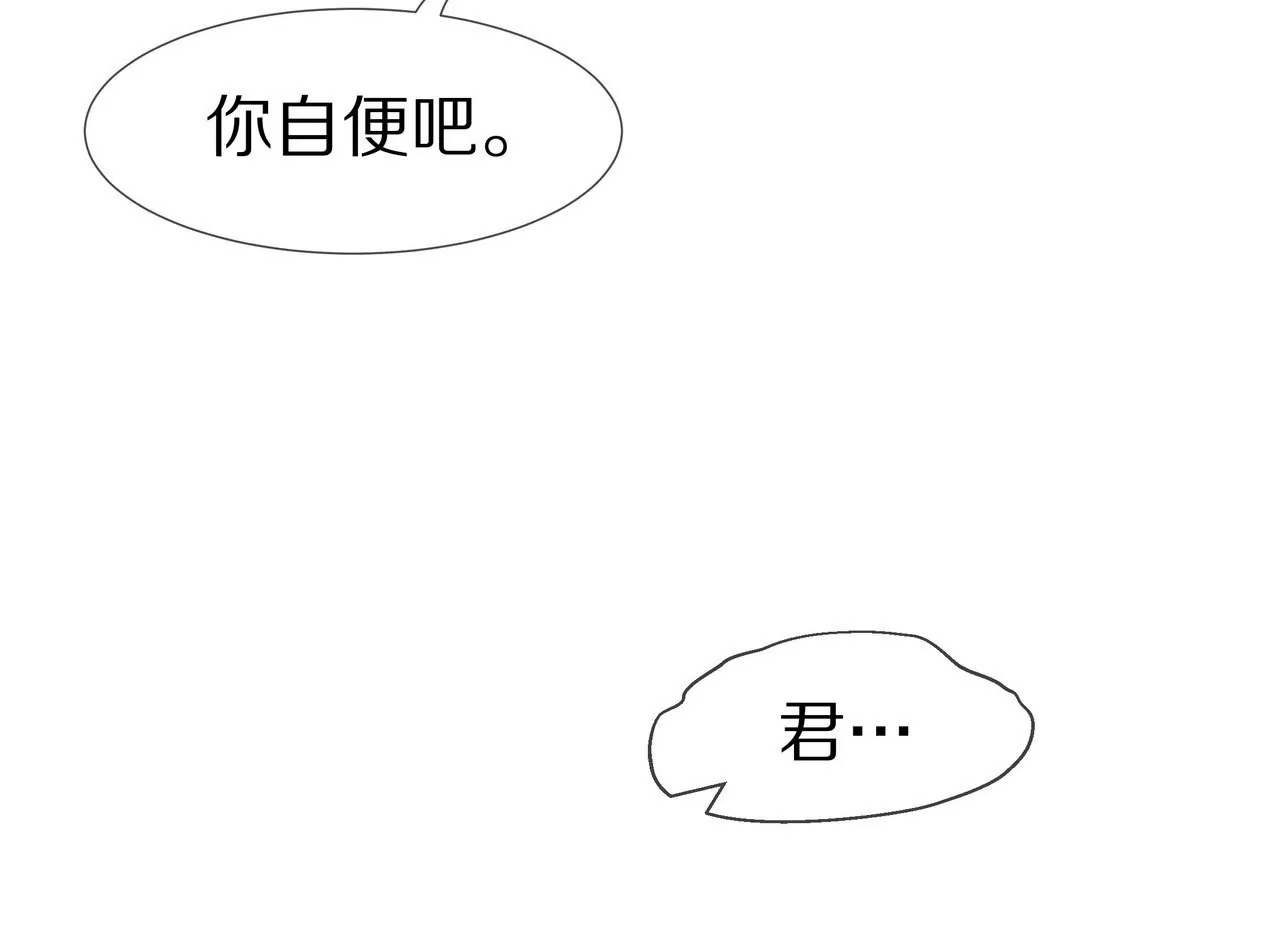 《盛少的浪漫攻略》第71话 姐姐的阻挠 第38页