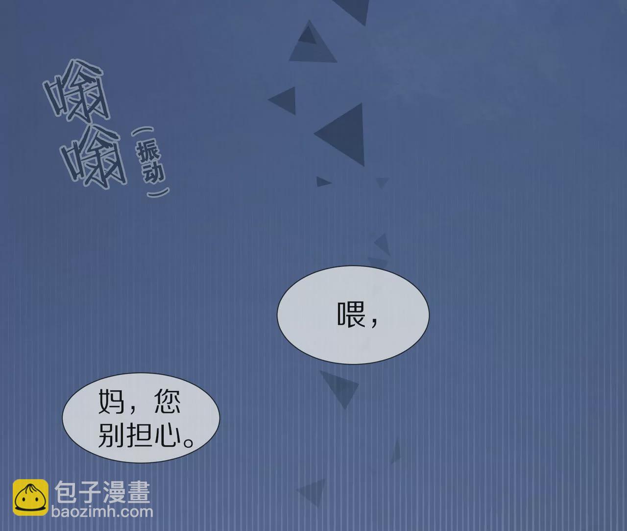《盛少的浪漫攻略》第71话 姐姐的阻挠 第43页
