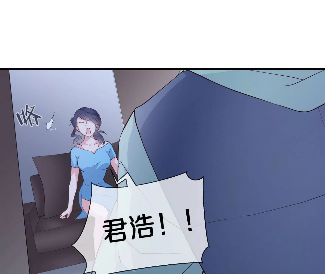 《盛少的浪漫攻略》第71话 姐姐的阻挠 第6页