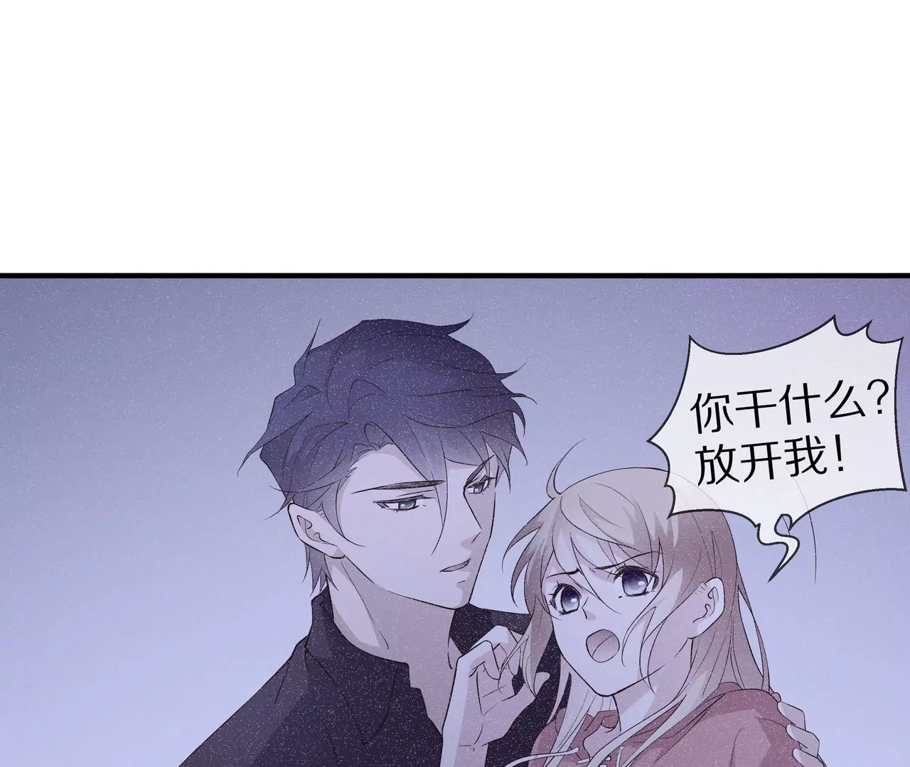 《盛少的浪漫攻略》第70话 你该怎么报答我？ 第10页