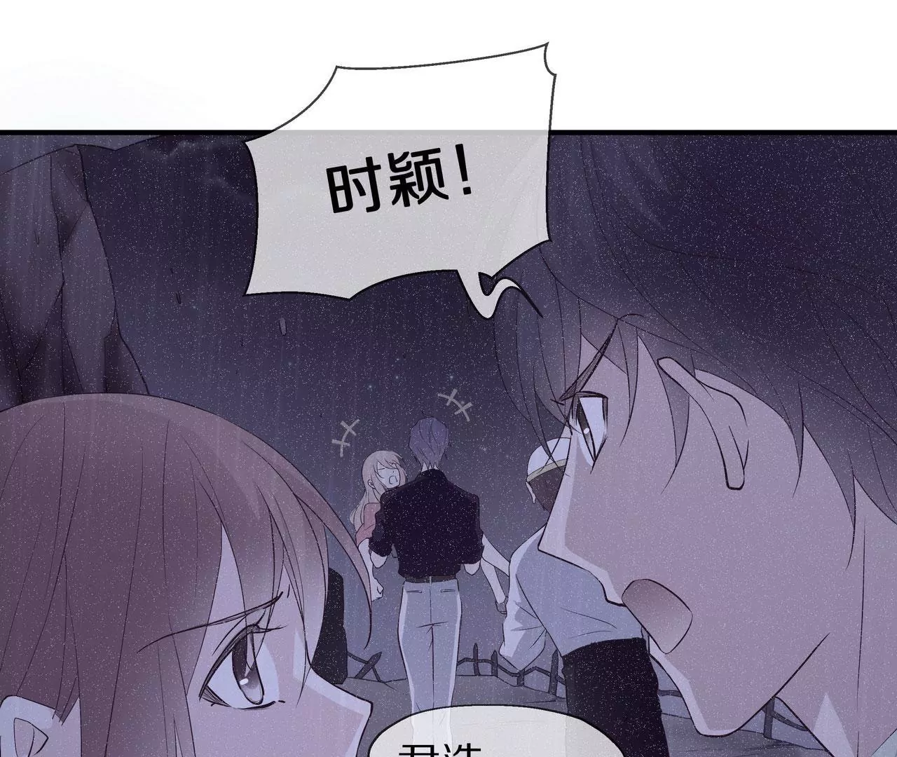 《盛少的浪漫攻略》第70话 你该怎么报答我？ 第12页