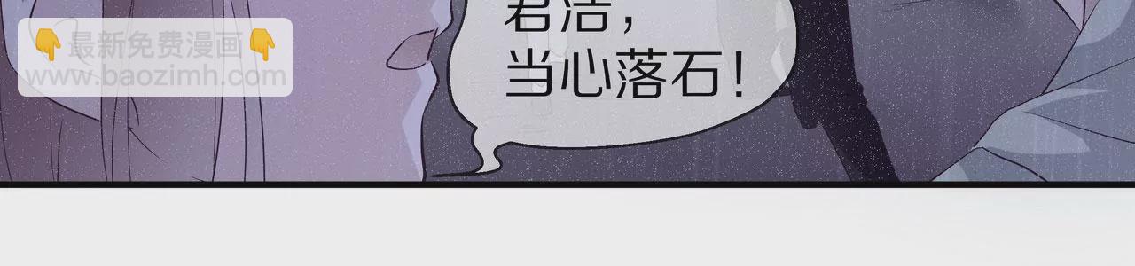 《盛少的浪漫攻略》第70话 你该怎么报答我？ 第13页
