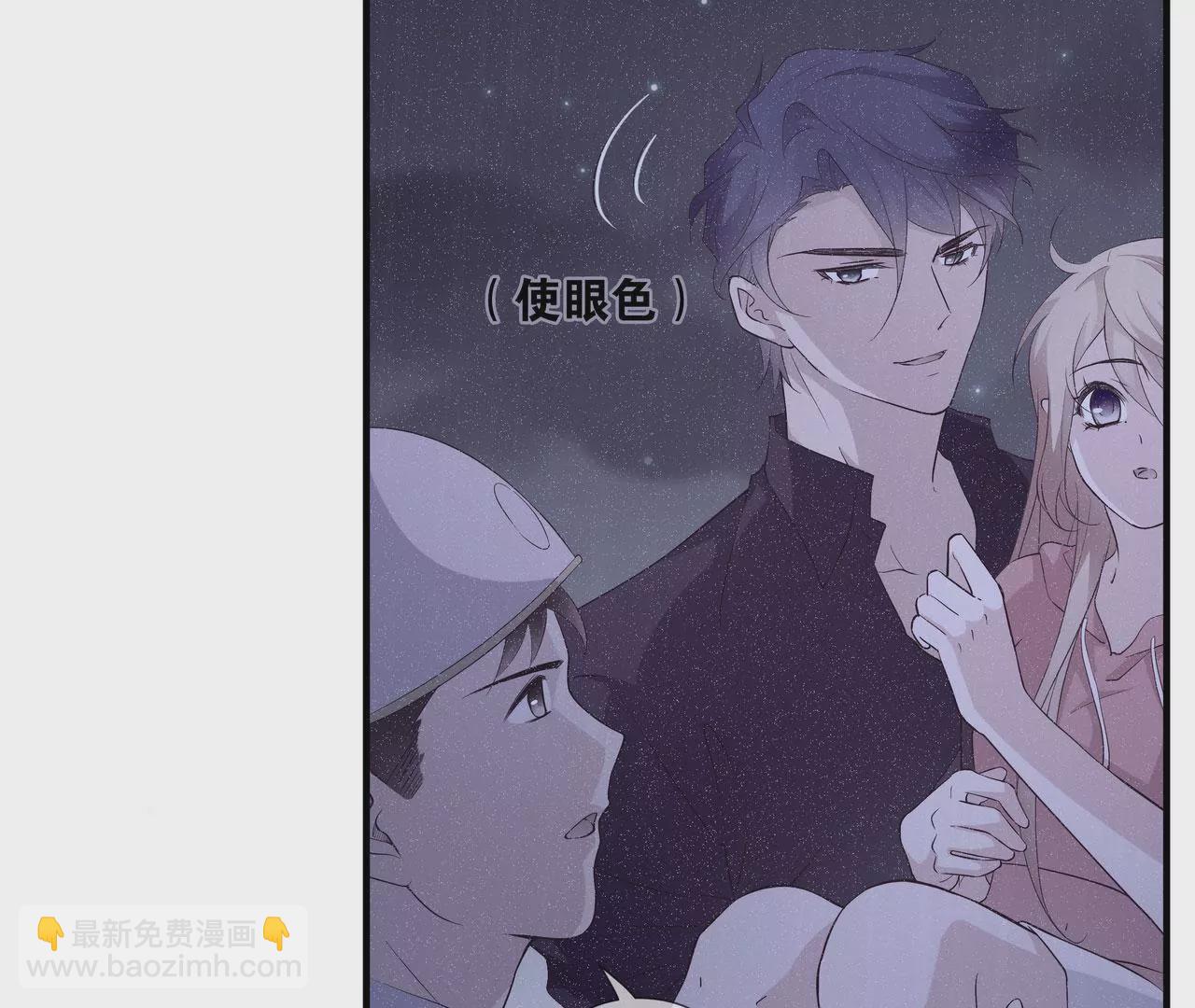 《盛少的浪漫攻略》第70话 你该怎么报答我？ 第17页