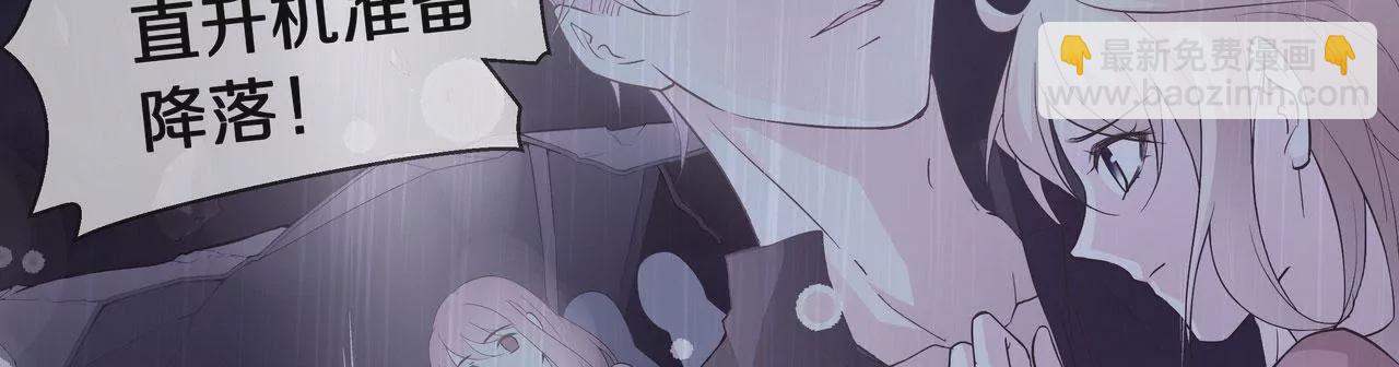 《盛少的浪漫攻略》第70话 你该怎么报答我？ 第20页