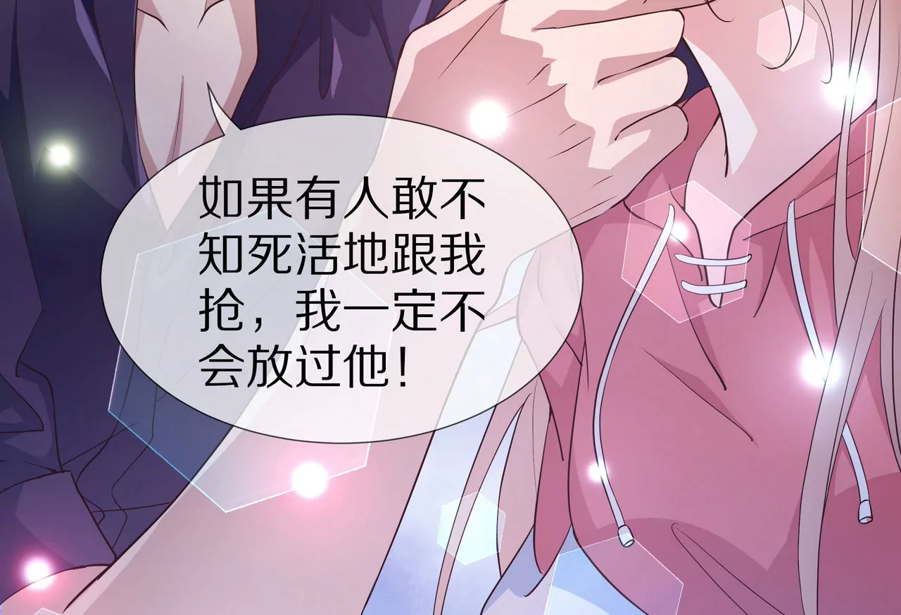 《盛少的浪漫攻略》第70话 你该怎么报答我？ 第34页