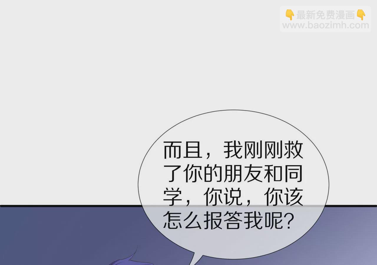 《盛少的浪漫攻略》第70话 你该怎么报答我？ 第36页