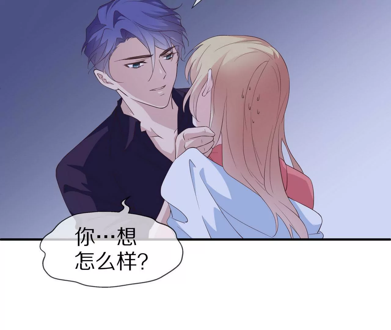《盛少的浪漫攻略》第70话 你该怎么报答我？ 第37页