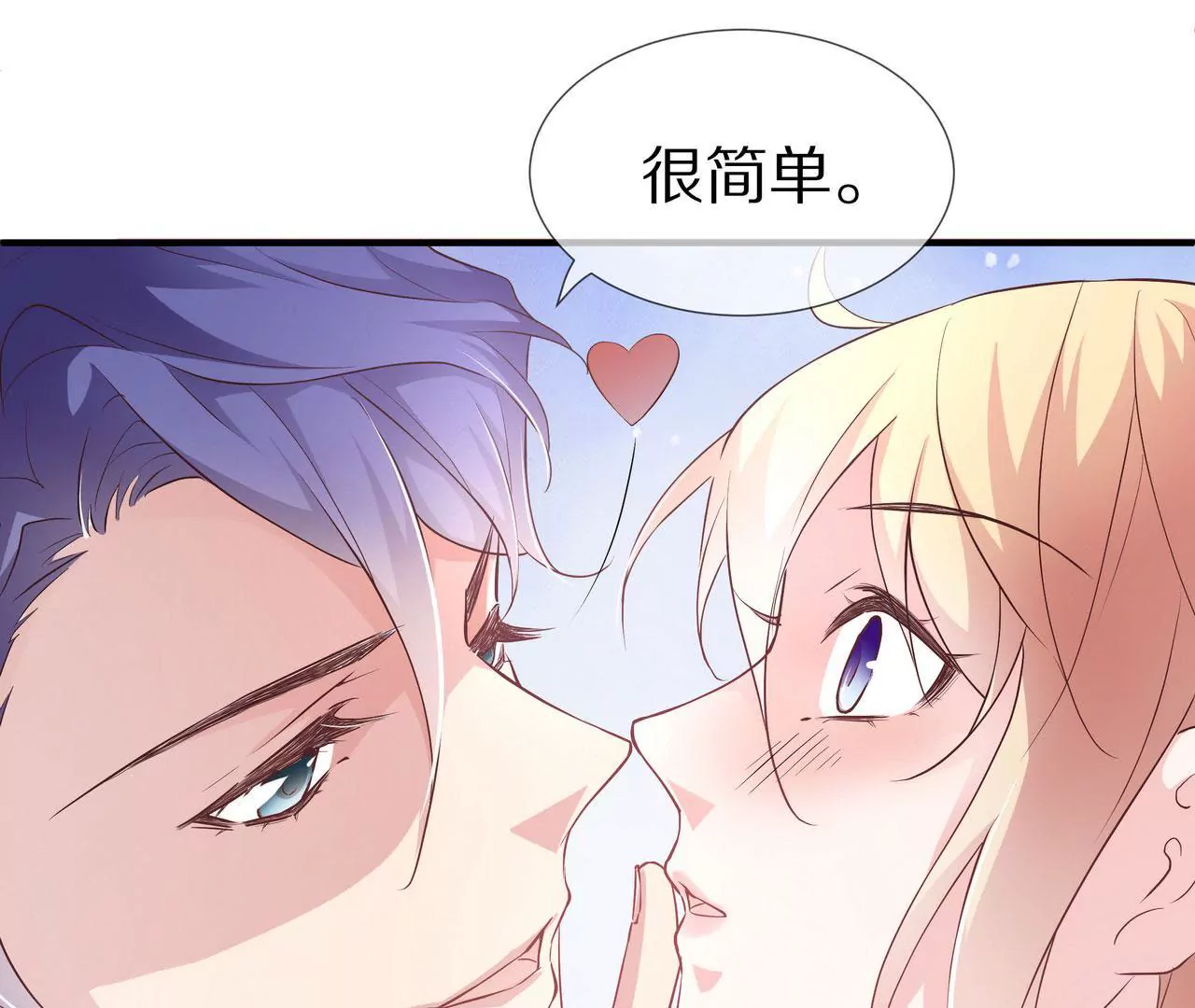 《盛少的浪漫攻略》第70话 你该怎么报答我？ 第39页